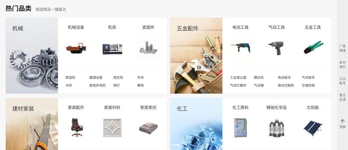 百度爱采购搜索功能-类目采购 百度爱采购搜索功能-类目采购